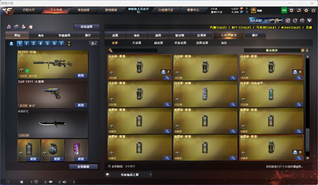 CFQM311926穿越火线账号详情图11 CFQM311926穿越火线账号详情图11