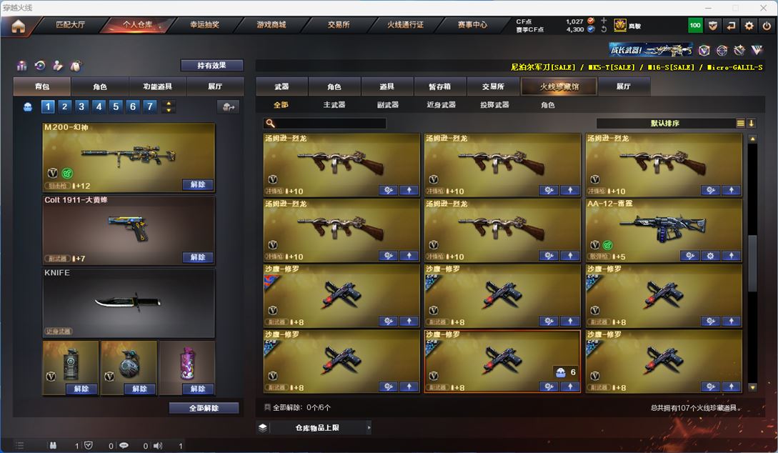 CFQM311926穿越火线账号详情图6 CFQM311926穿越火线账号详情图6