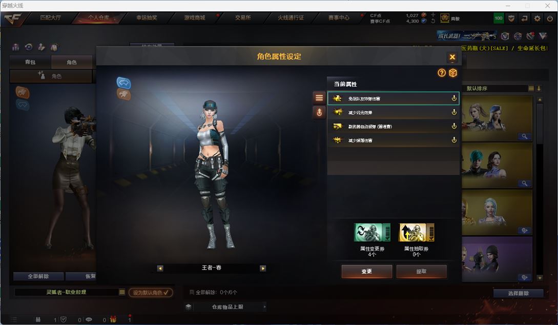 CFQM311926穿越火线账号详情图30 CFQM311926穿越火线账号详情图30