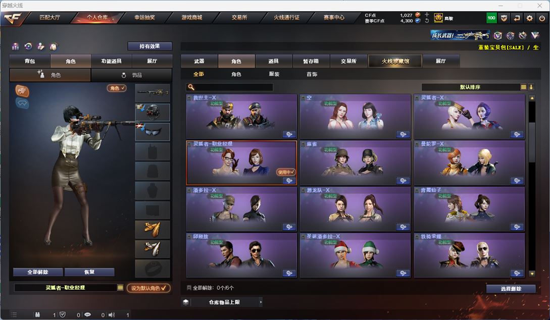 CFQM311926穿越火线账号详情图33 CFQM311926穿越火线账号详情图33