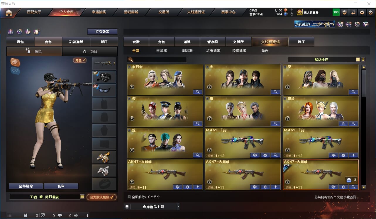 CFQM311927穿越火线账号详情图2 CFQM311927穿越火线账号详情图2