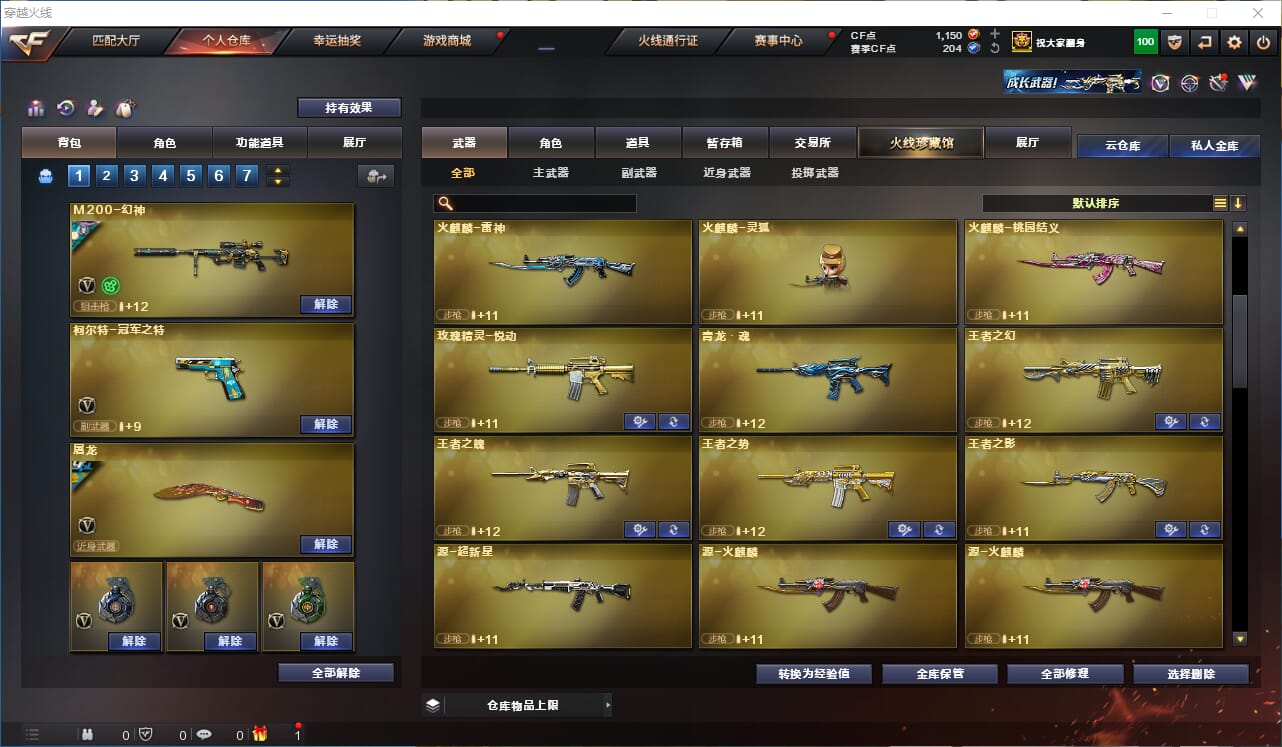CFQM311927穿越火线账号详情图19 CFQM311927穿越火线账号详情图19