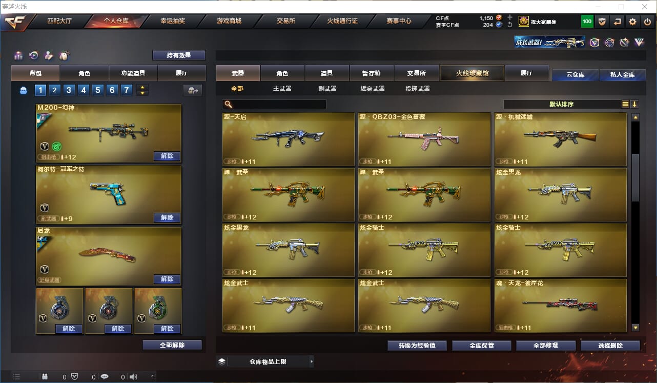 CFQM311927穿越火线账号详情图20 CFQM311927穿越火线账号详情图20