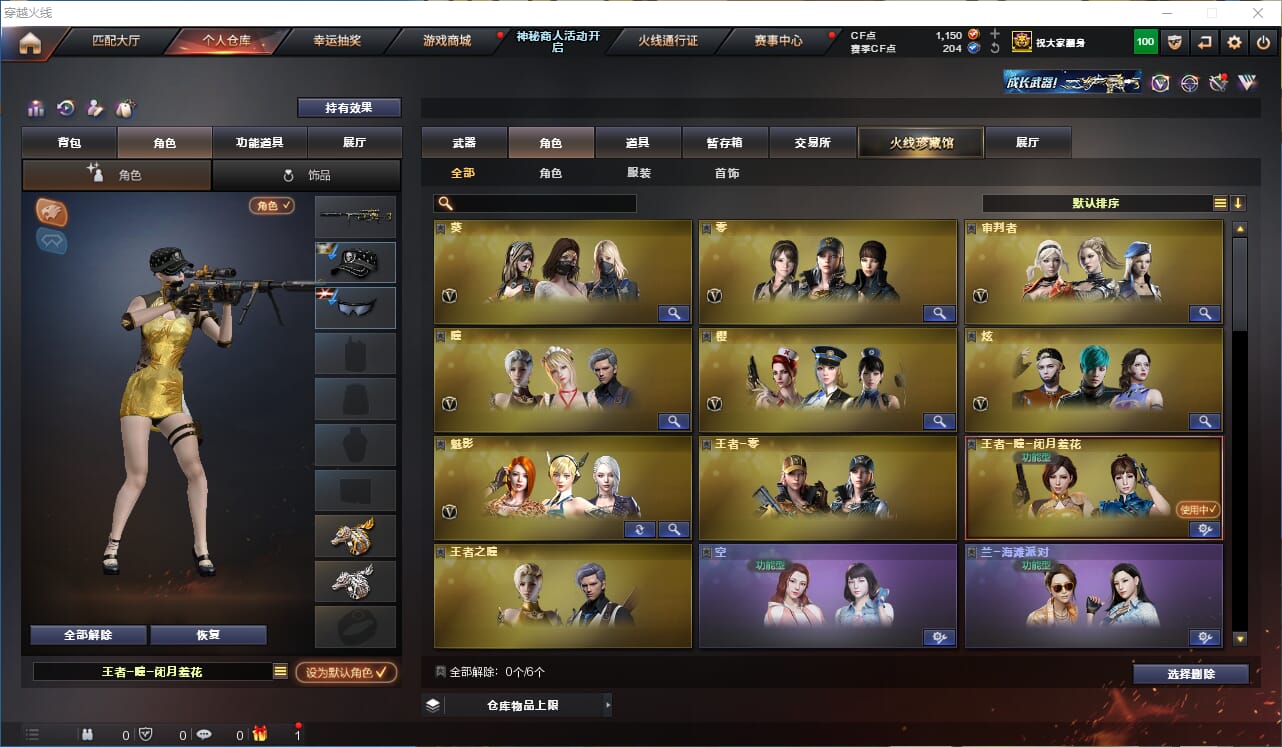 CFQM311927穿越火线账号详情图27 CFQM311927穿越火线账号详情图27