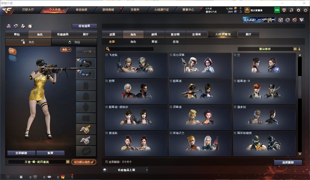 CFQM311927穿越火线账号详情图29 CFQM311927穿越火线账号详情图29
