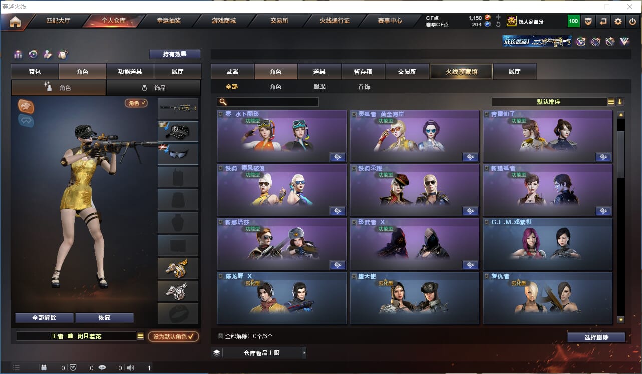 CFQM311927穿越火线账号详情图28 CFQM311927穿越火线账号详情图28