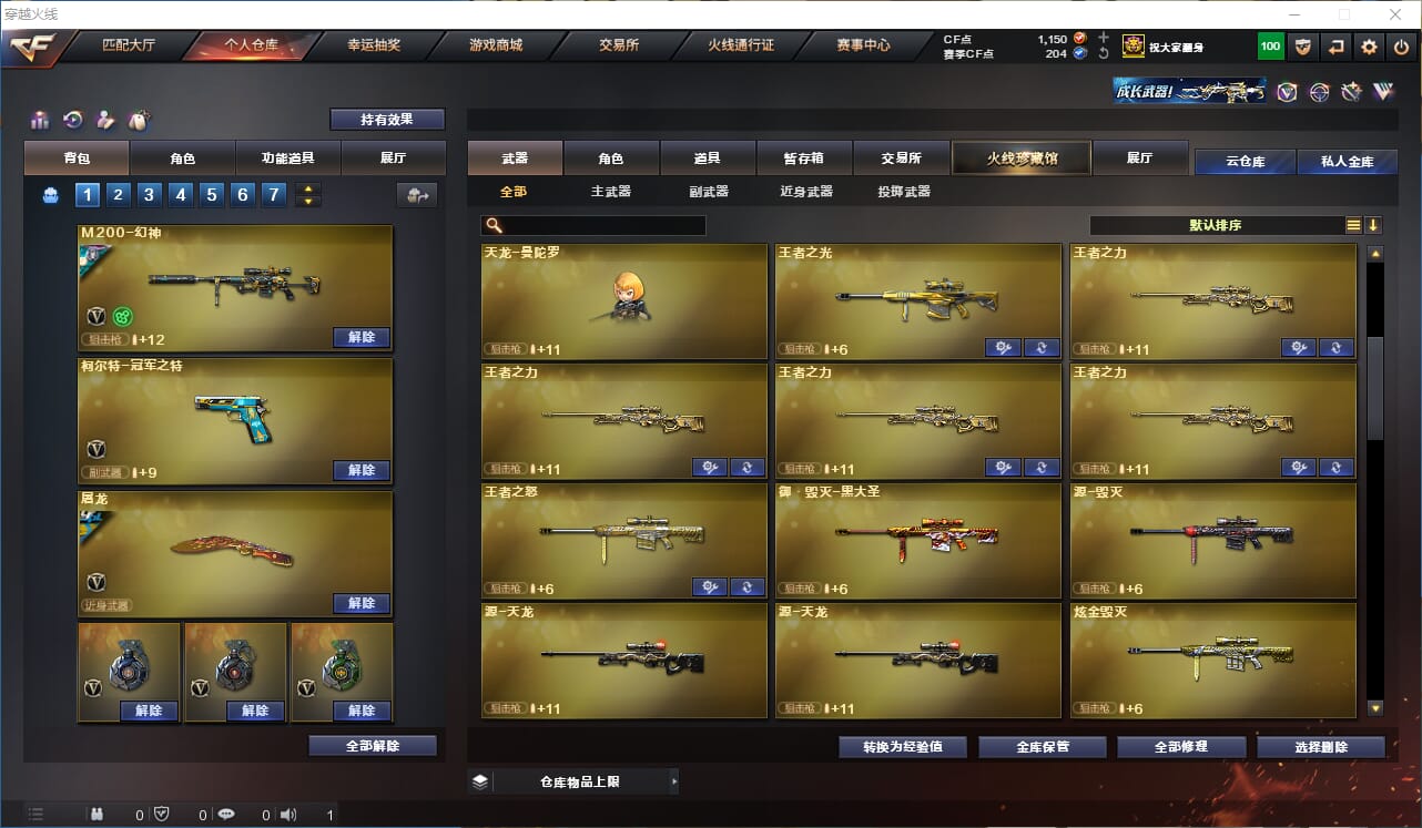 CFQM311927穿越火线账号详情图21 CFQM311927穿越火线账号详情图21