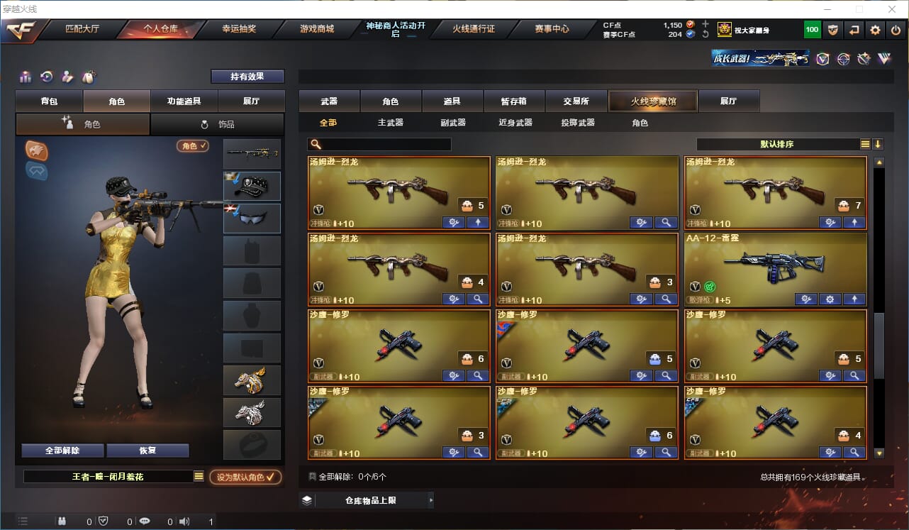 CFQM311927穿越火线账号详情图11 CFQM311927穿越火线账号详情图11