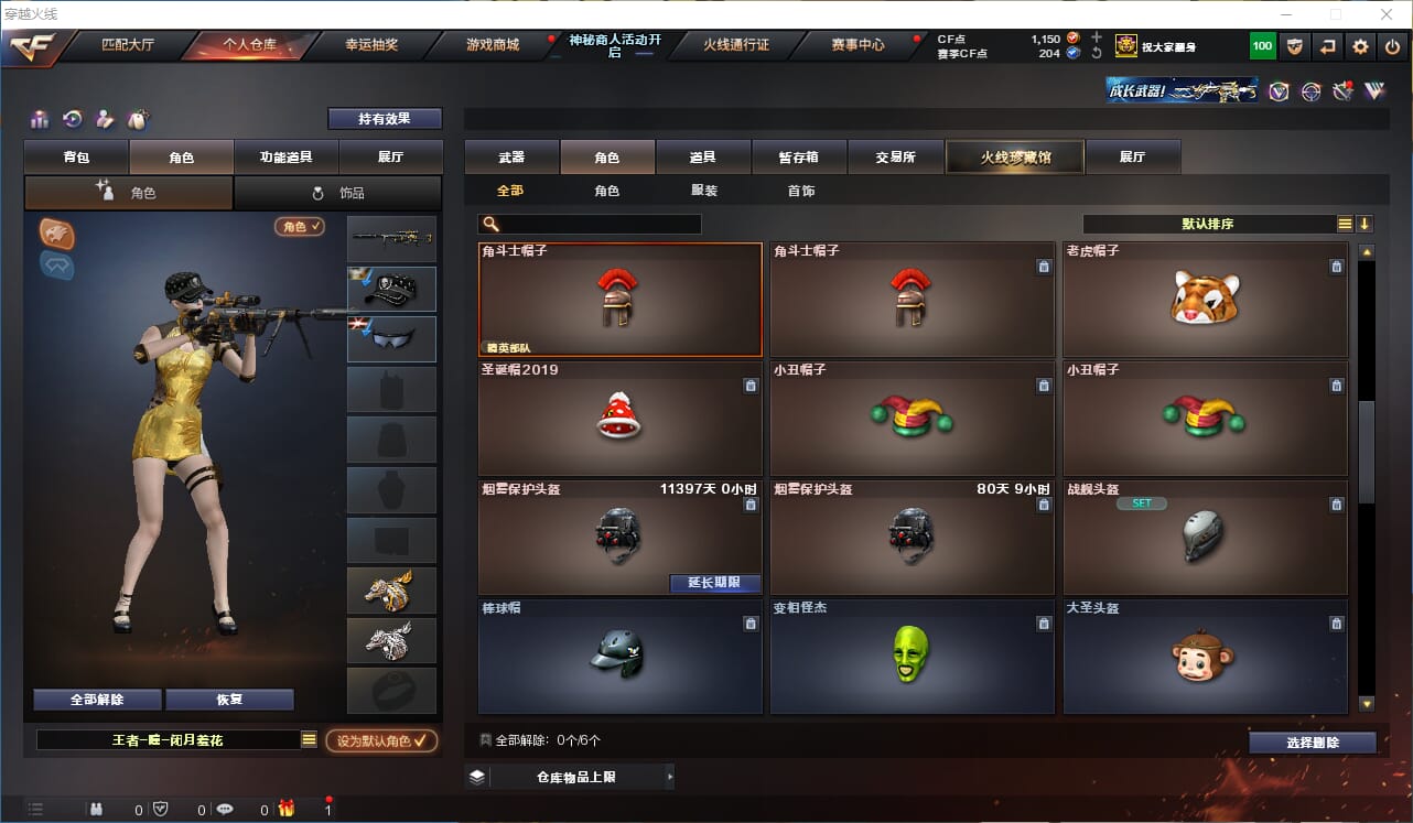 CFQM311927穿越火线账号详情图30 CFQM311927穿越火线账号详情图30
