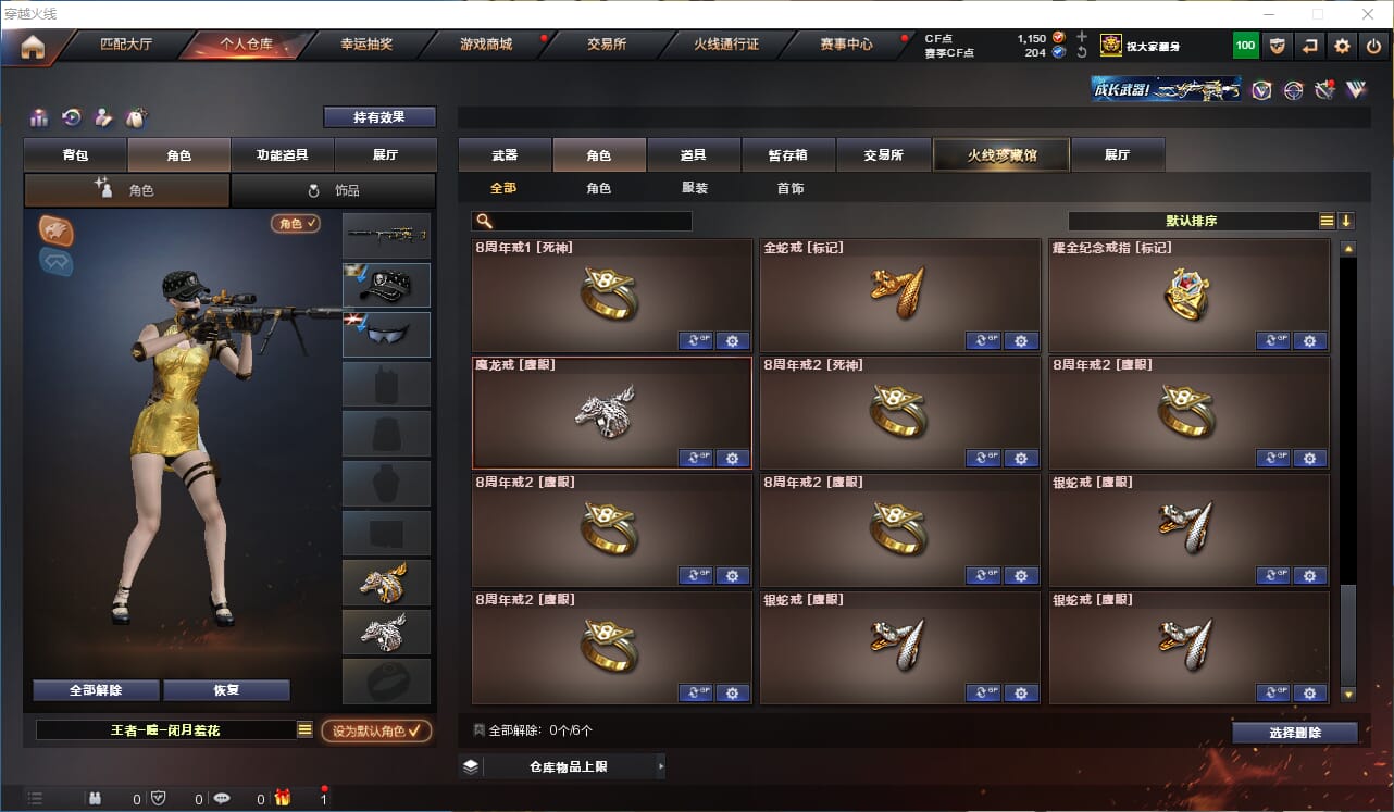 CFQM311927穿越火线账号详情图40 CFQM311927穿越火线账号详情图40