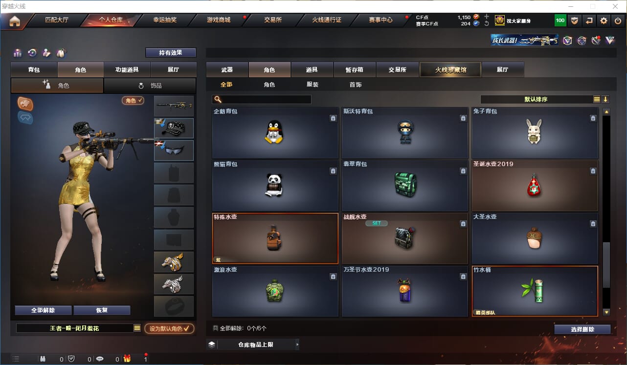 CFQM311927穿越火线账号详情图38 CFQM311927穿越火线账号详情图38