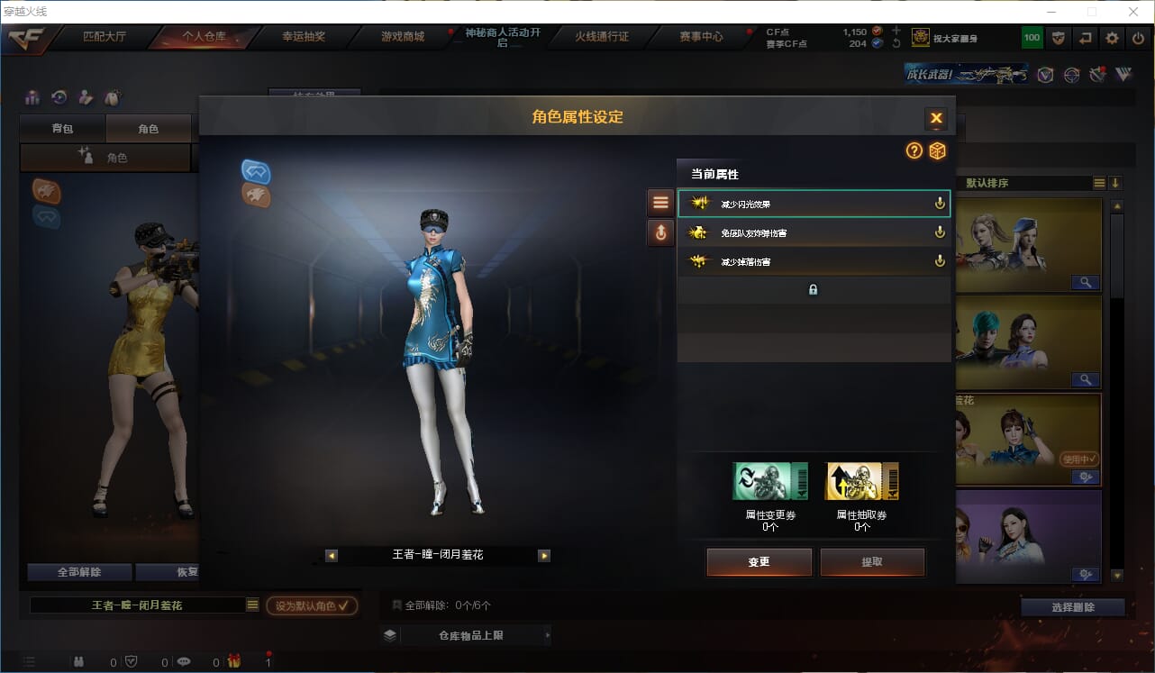 CFQM311927穿越火线账号详情图41 CFQM311927穿越火线账号详情图41