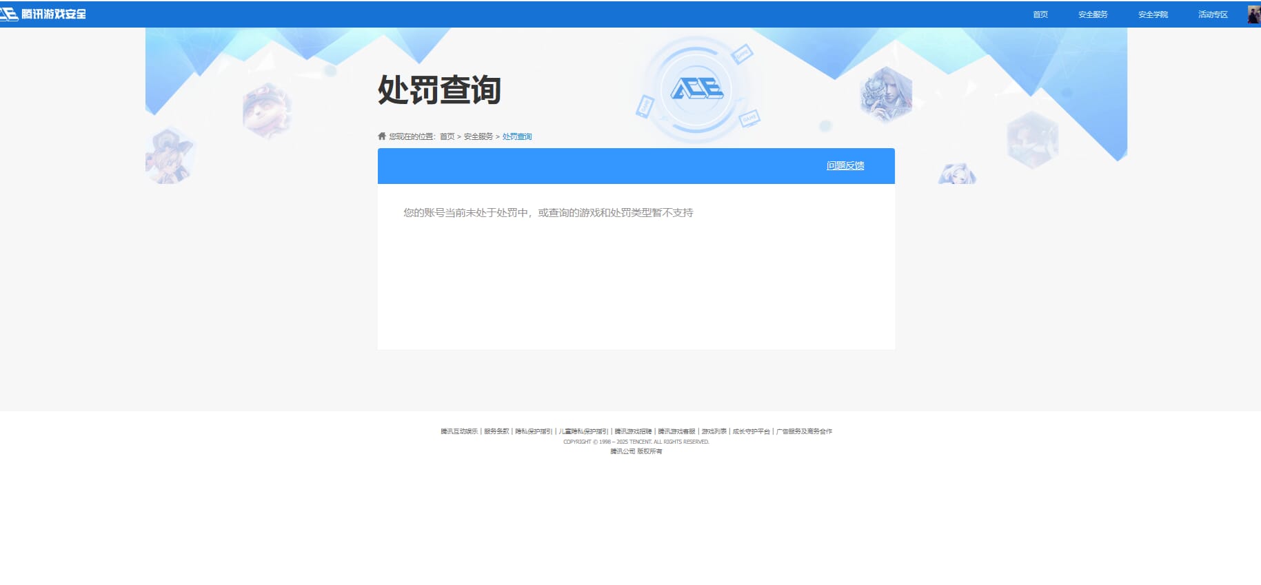 CFQM311927穿越火线账号详情图34 CFQM311927穿越火线账号详情图34