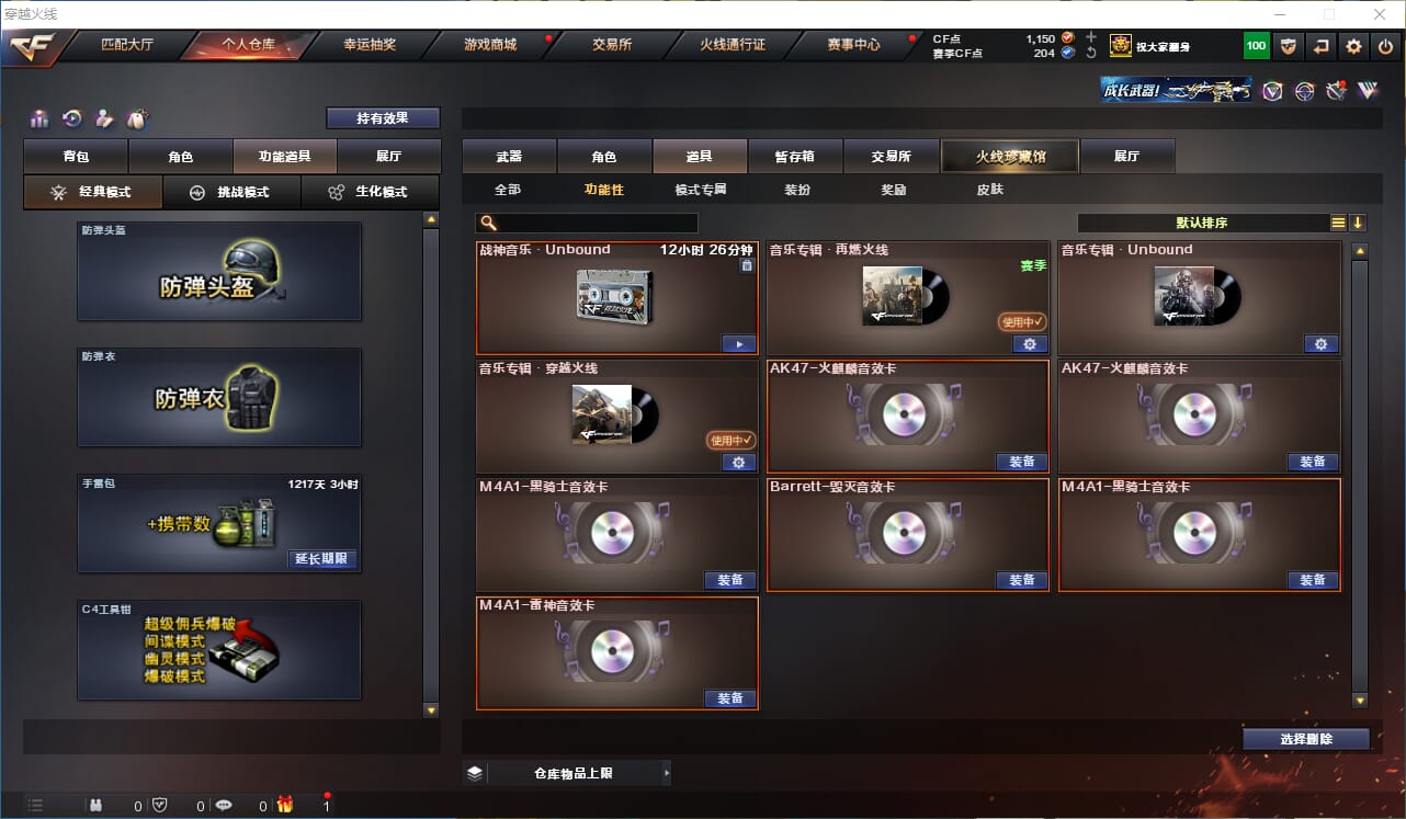 CFQM311927穿越火线账号详情图42 CFQM311927穿越火线账号详情图42