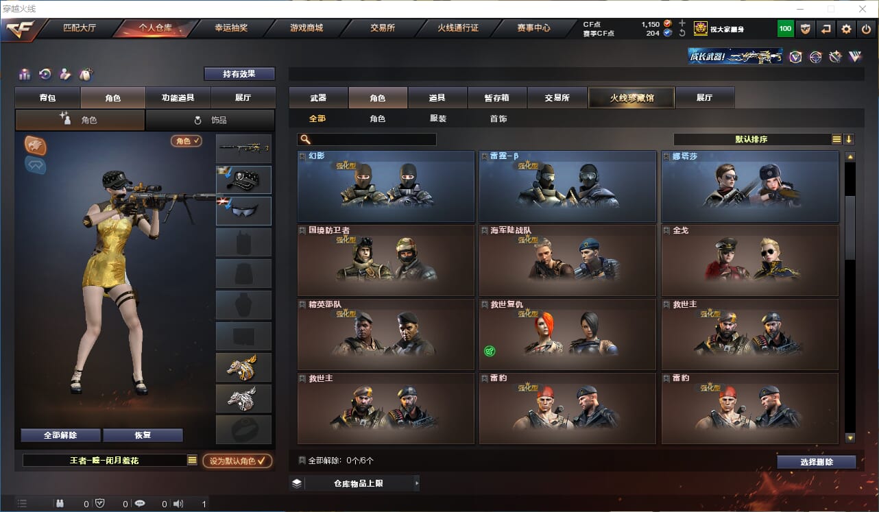 CFQM311927穿越火线账号详情图31 CFQM311927穿越火线账号详情图31