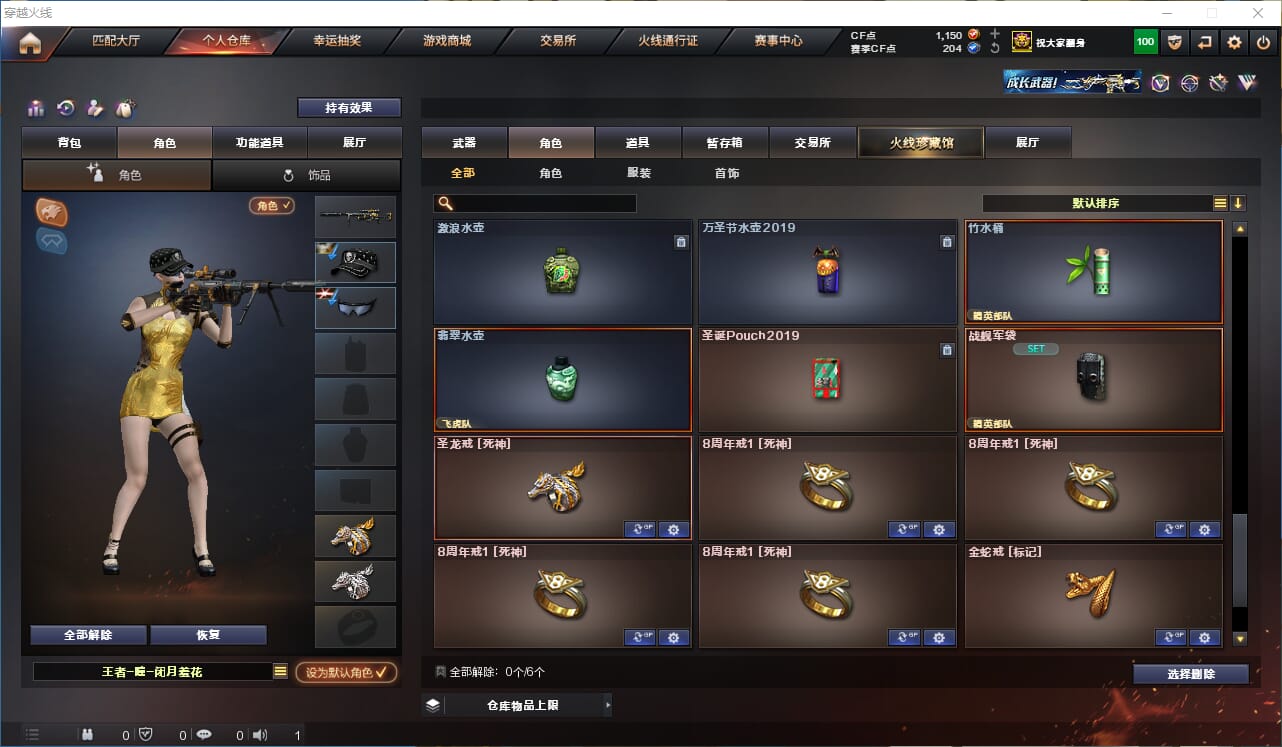 CFQM311927穿越火线账号详情图39 CFQM311927穿越火线账号详情图39