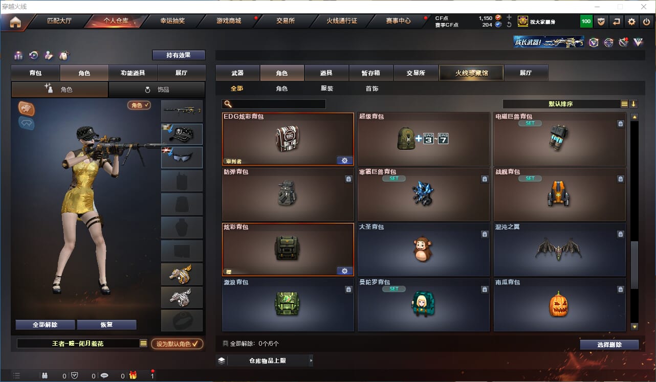 CFQM311927穿越火线账号详情图37 CFQM311927穿越火线账号详情图37
