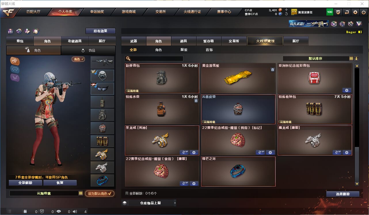 CFQM311934穿越火线账号详情图11 CFQM311934穿越火线账号详情图11