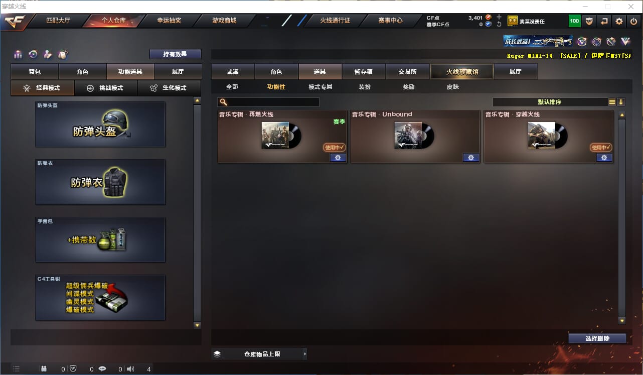 CFQM311934穿越火线账号详情图12 CFQM311934穿越火线账号详情图12