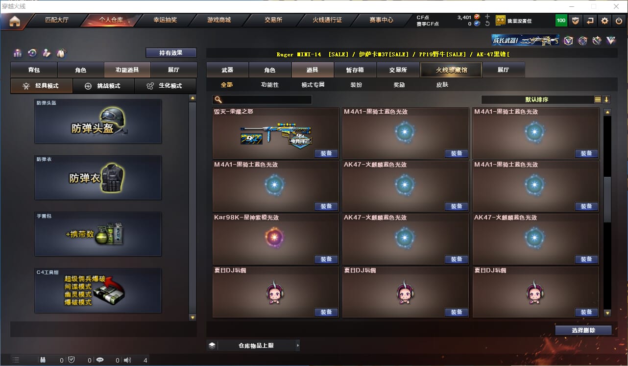 CFQM311934穿越火线账号详情图15 CFQM311934穿越火线账号详情图15