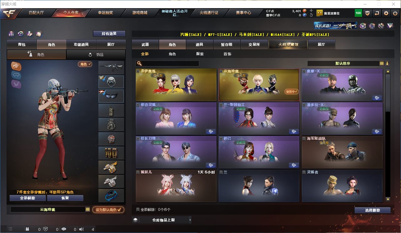 CFQM311934穿越火线账号详情图8 CFQM311934穿越火线账号详情图8