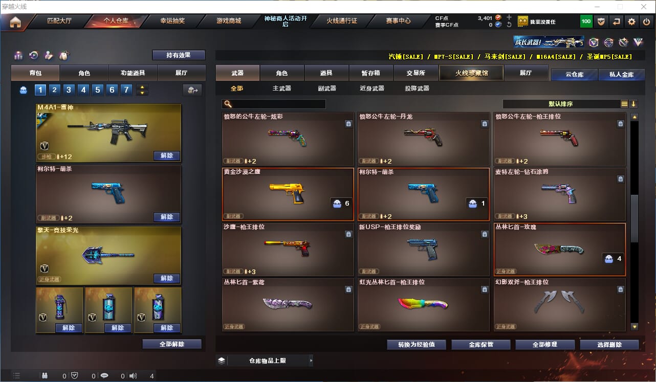 CFQM311934穿越火线账号详情图7 CFQM311934穿越火线账号详情图7