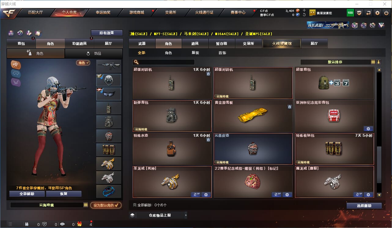CFQM311934穿越火线账号详情图10 CFQM311934穿越火线账号详情图10