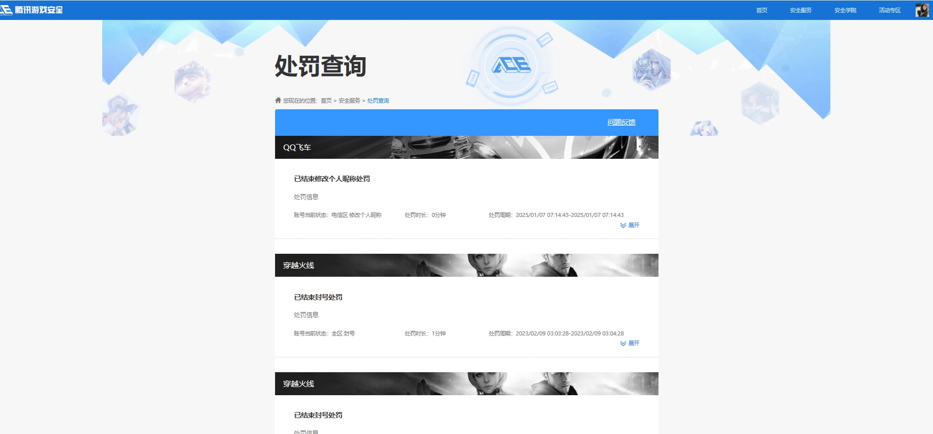 CFQM311934穿越火线账号详情图23 CFQM311934穿越火线账号详情图23