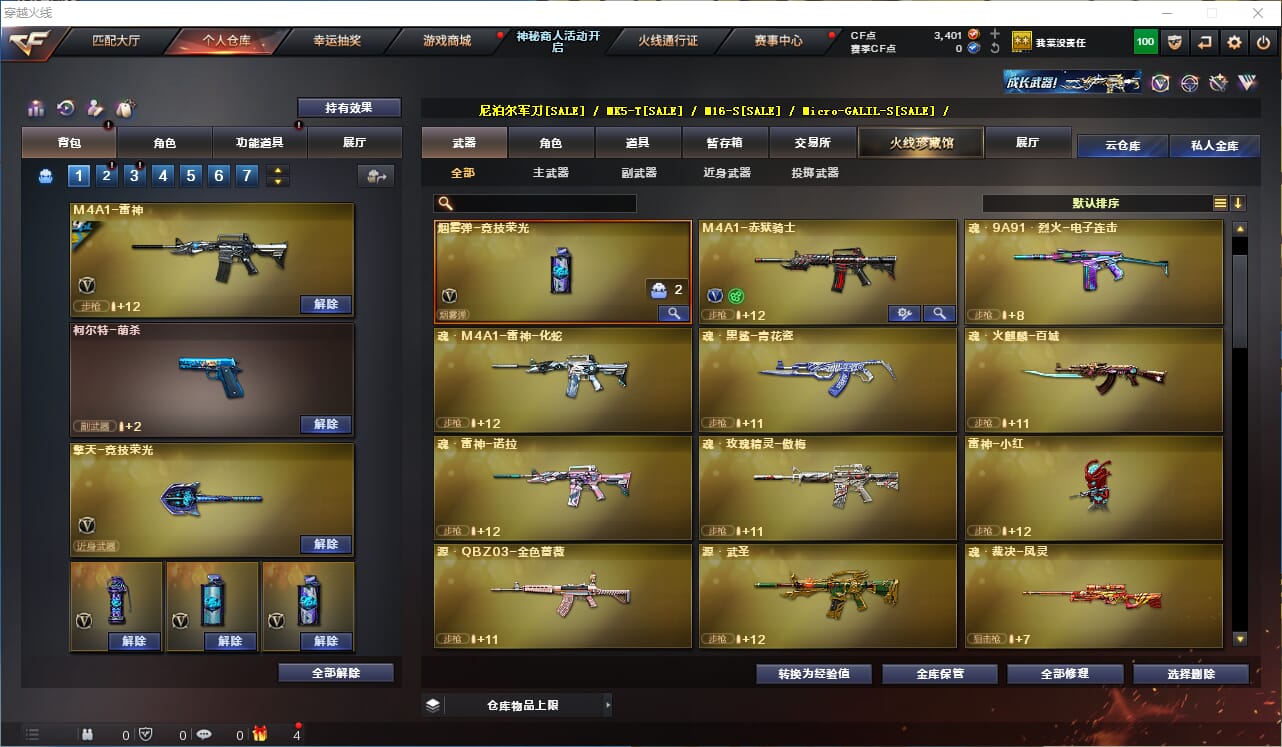 CFQM311934穿越火线账号详情图4 CFQM311934穿越火线账号详情图4