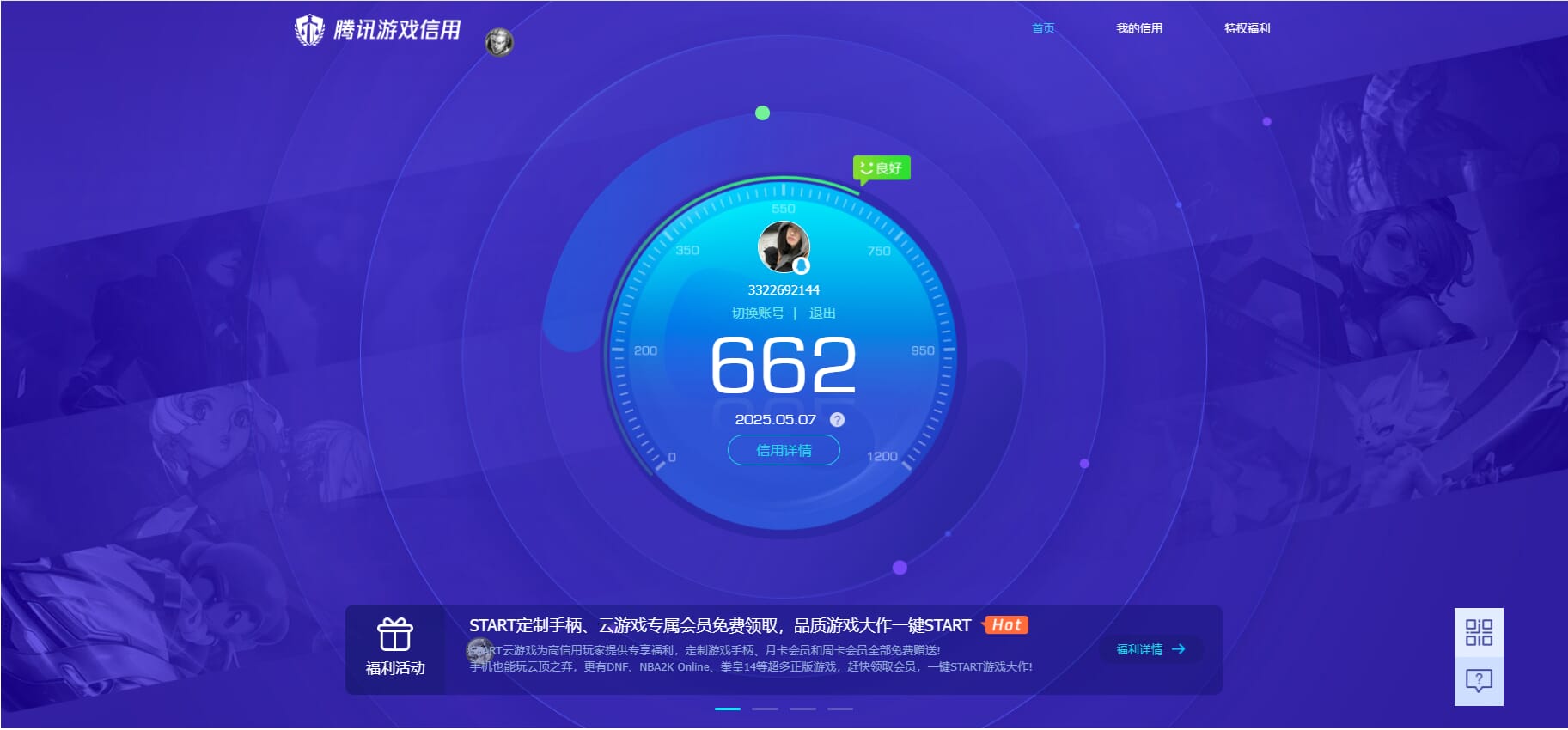CFQM311934穿越火线账号详情图20 CFQM311934穿越火线账号详情图20