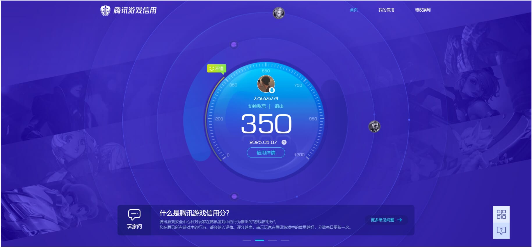 CFQM311935穿越火线账号详情图38 CFQM311935穿越火线账号详情图38