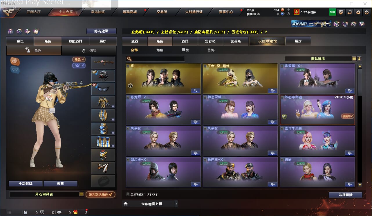 CFQM311935穿越火线账号详情图17 CFQM311935穿越火线账号详情图17