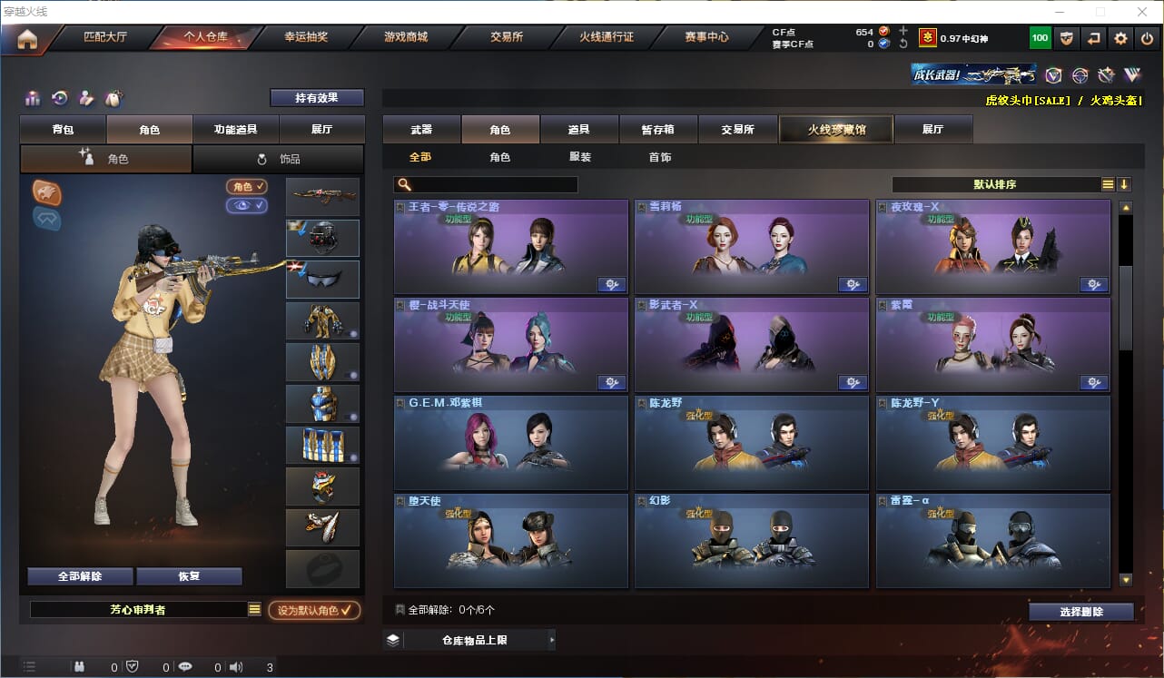 CFQM311935穿越火线账号详情图19 CFQM311935穿越火线账号详情图19