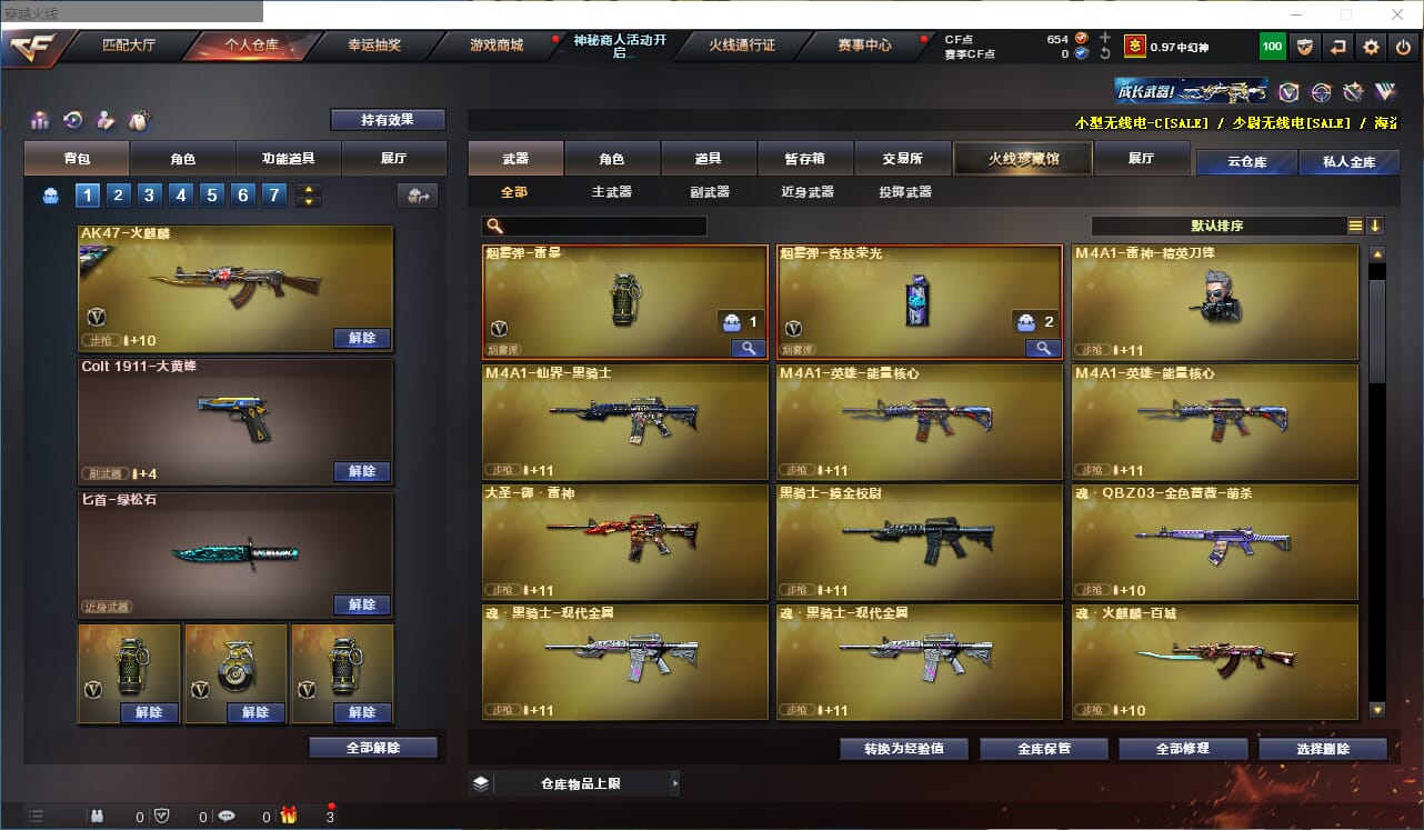 CFQM311935穿越火线账号详情图6 CFQM311935穿越火线账号详情图6