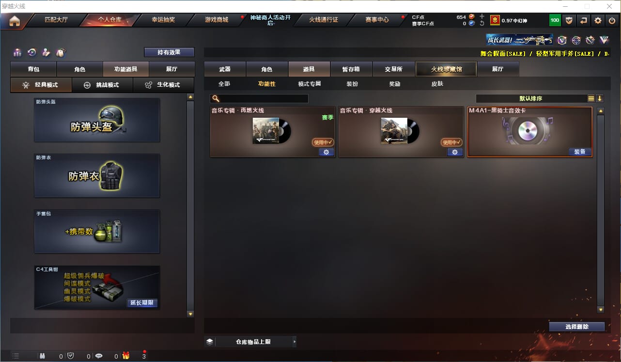CFQM311935穿越火线账号详情图28 CFQM311935穿越火线账号详情图28