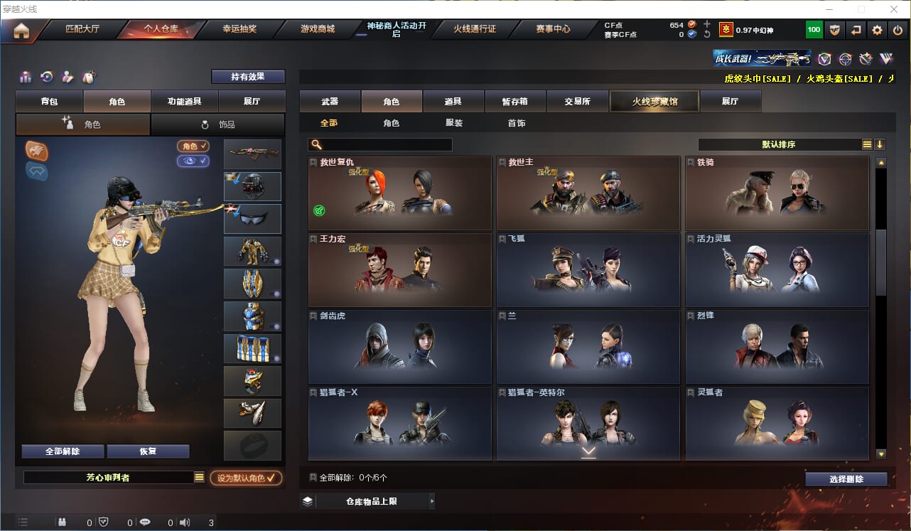 CFQM311935穿越火线账号详情图20 CFQM311935穿越火线账号详情图20