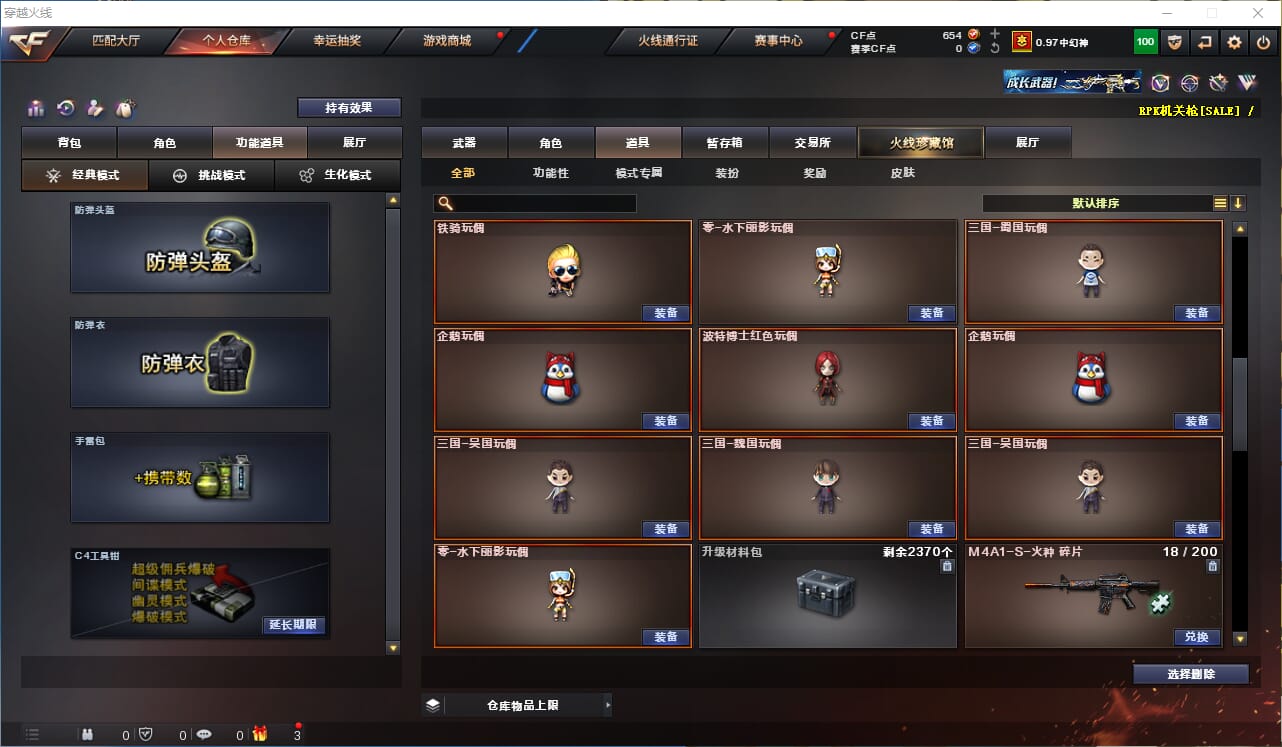 CFQM311935穿越火线账号详情图35 CFQM311935穿越火线账号详情图35