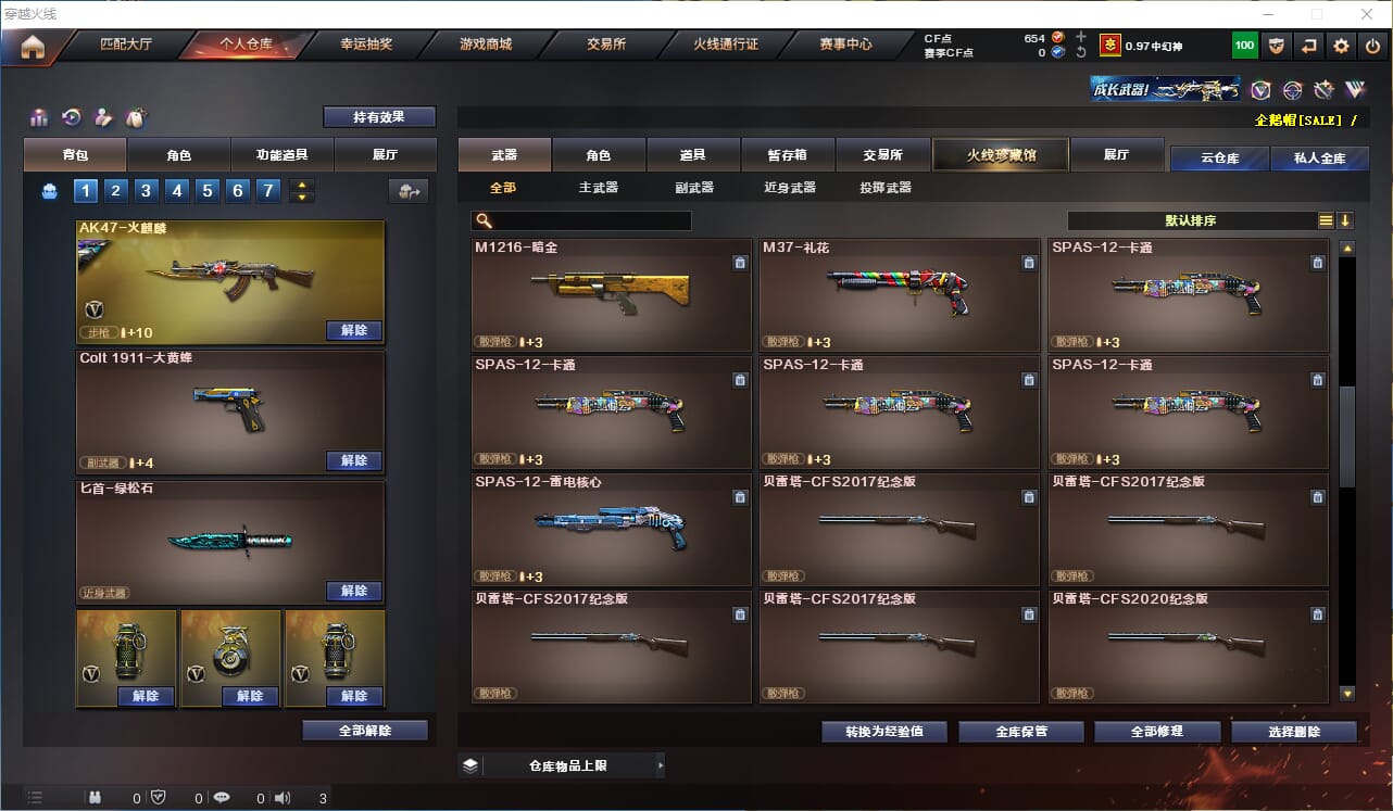 CFQM311935穿越火线账号详情图14 CFQM311935穿越火线账号详情图14