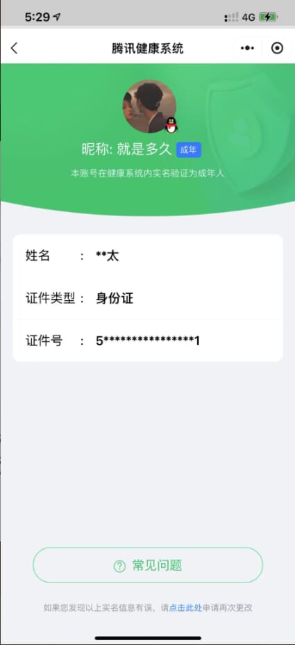 CFQM311935穿越火线账号详情图31 CFQM311935穿越火线账号详情图31
