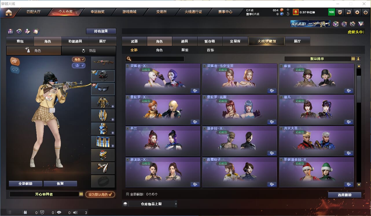 CFQM311935穿越火线账号详情图18 CFQM311935穿越火线账号详情图18