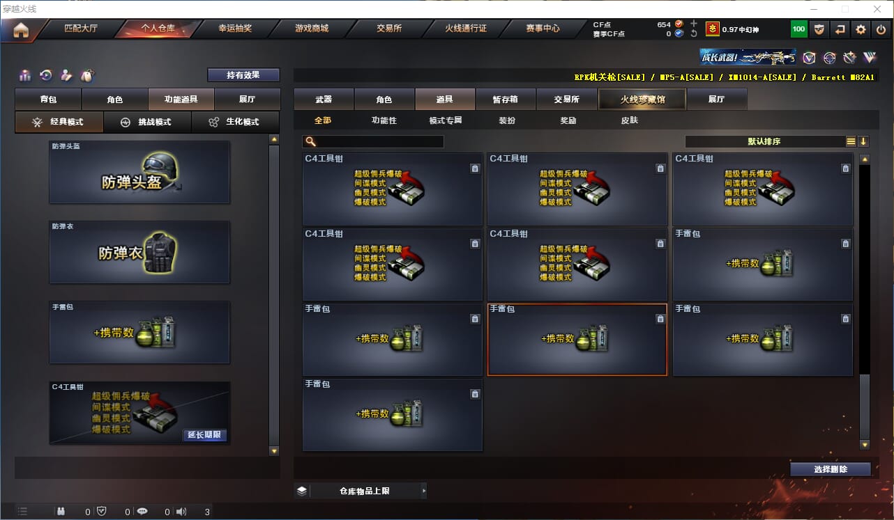 CFQM311935穿越火线账号详情图37 CFQM311935穿越火线账号详情图37
