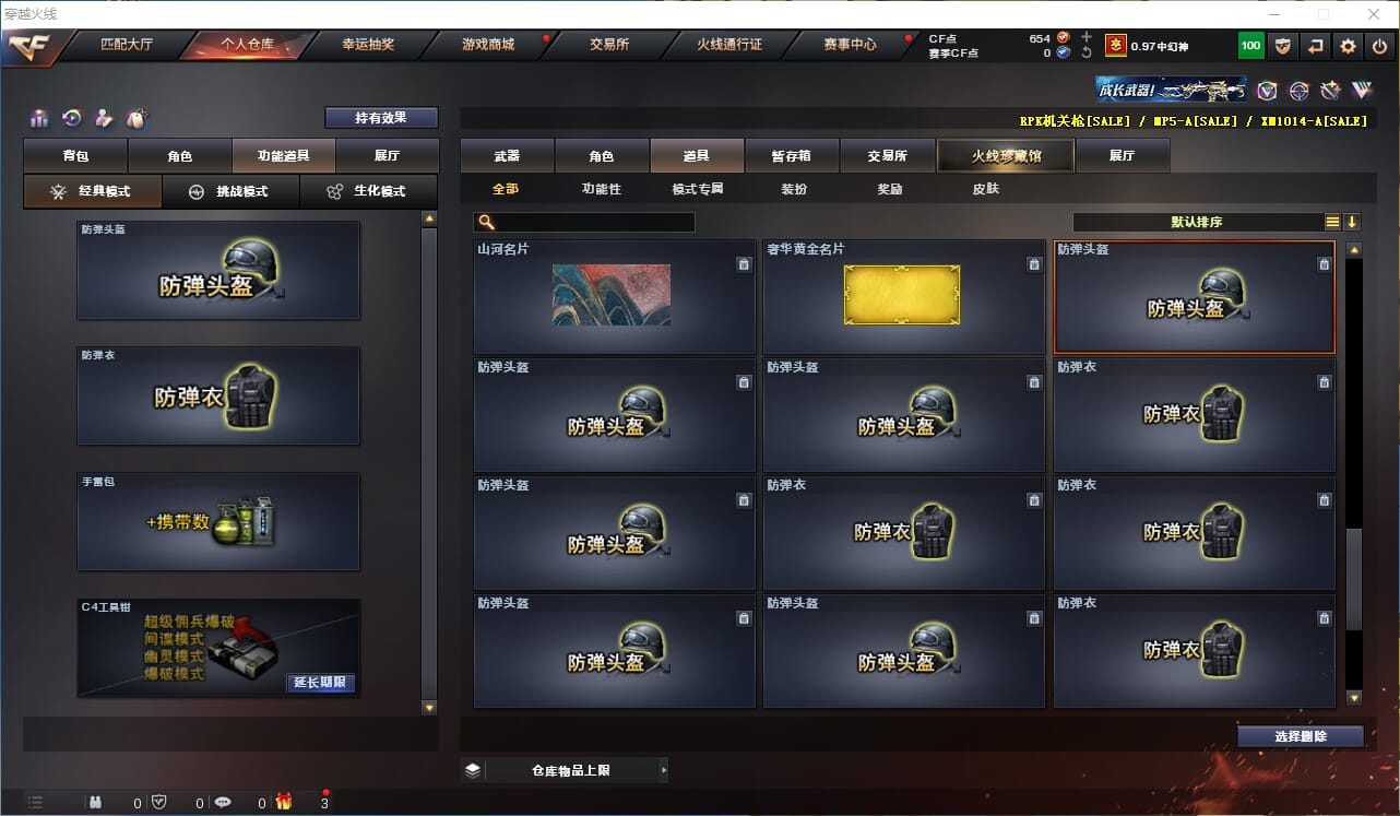 CFQM311935穿越火线账号详情图36 CFQM311935穿越火线账号详情图36