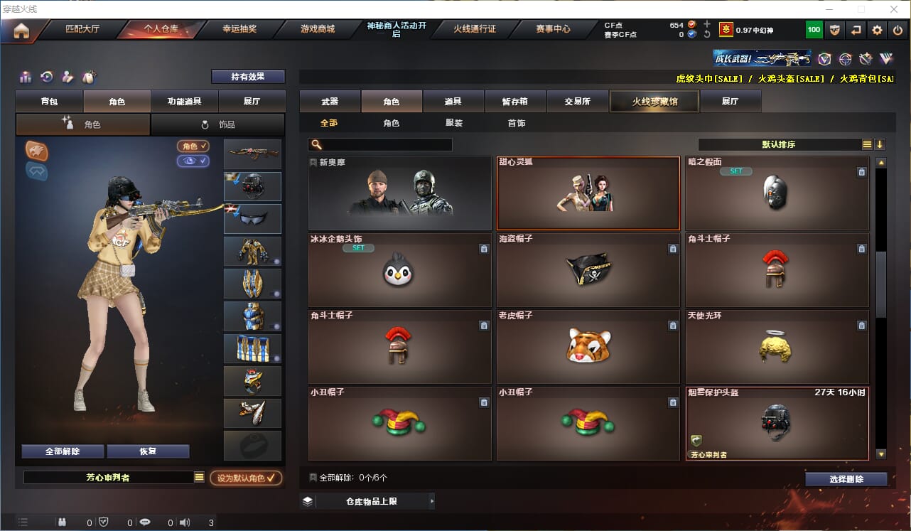 CFQM311935穿越火线账号详情图21 CFQM311935穿越火线账号详情图21