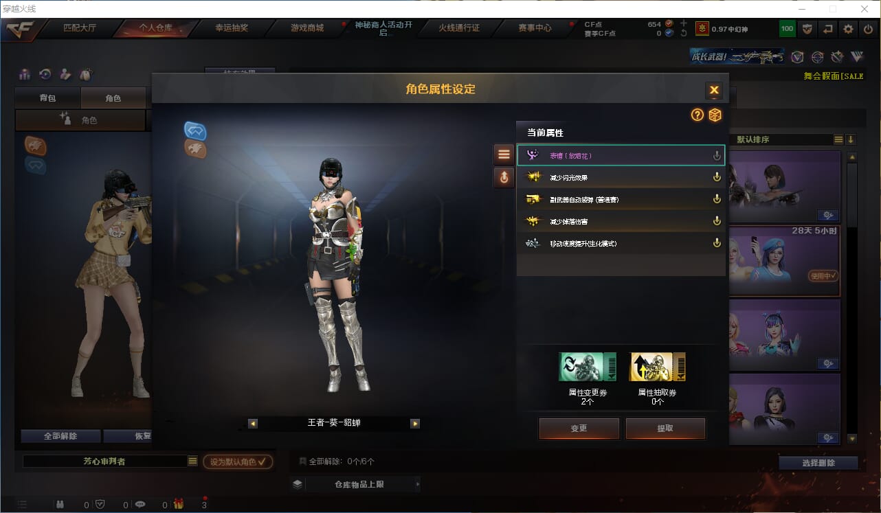 CFQM311935穿越火线账号详情图27 CFQM311935穿越火线账号详情图27