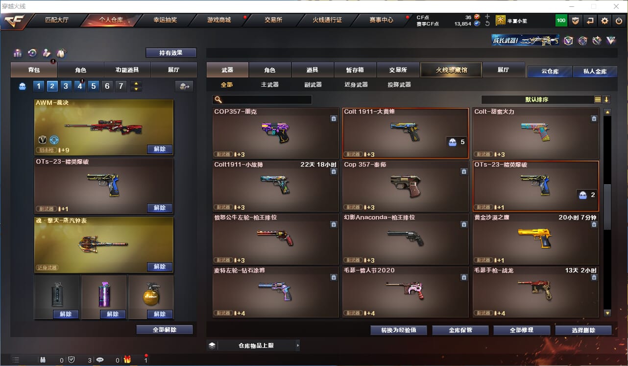 CFQM311936穿越火线账号详情图8 CFQM311936穿越火线账号详情图8