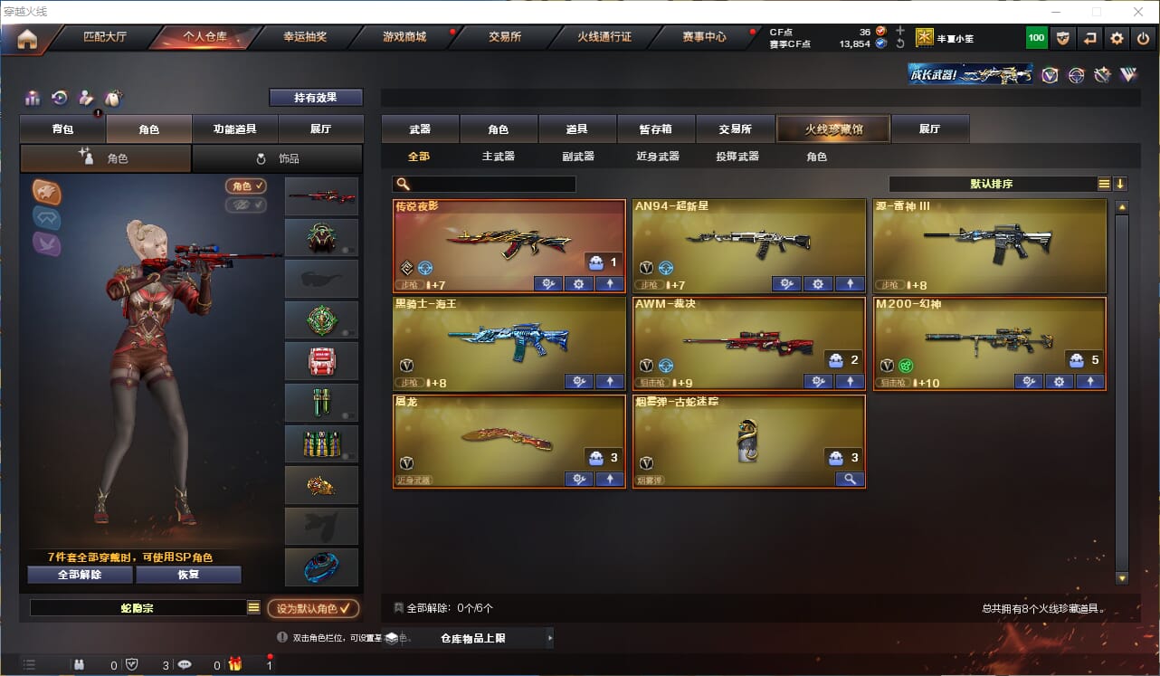 CFQM311936穿越火线账号详情图2 CFQM311936穿越火线账号详情图2