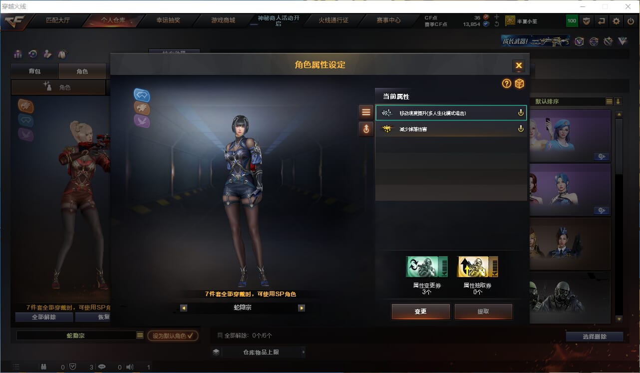 CFQM311936穿越火线账号详情图14 CFQM311936穿越火线账号详情图14