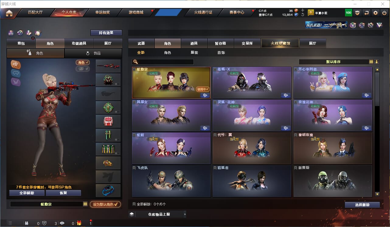 CFQM311936穿越火线账号详情图10 CFQM311936穿越火线账号详情图10