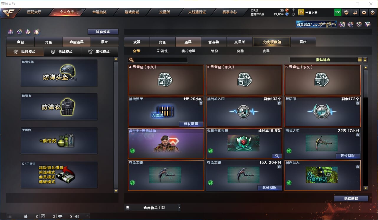 CFQM311936穿越火线账号详情图16 CFQM311936穿越火线账号详情图16