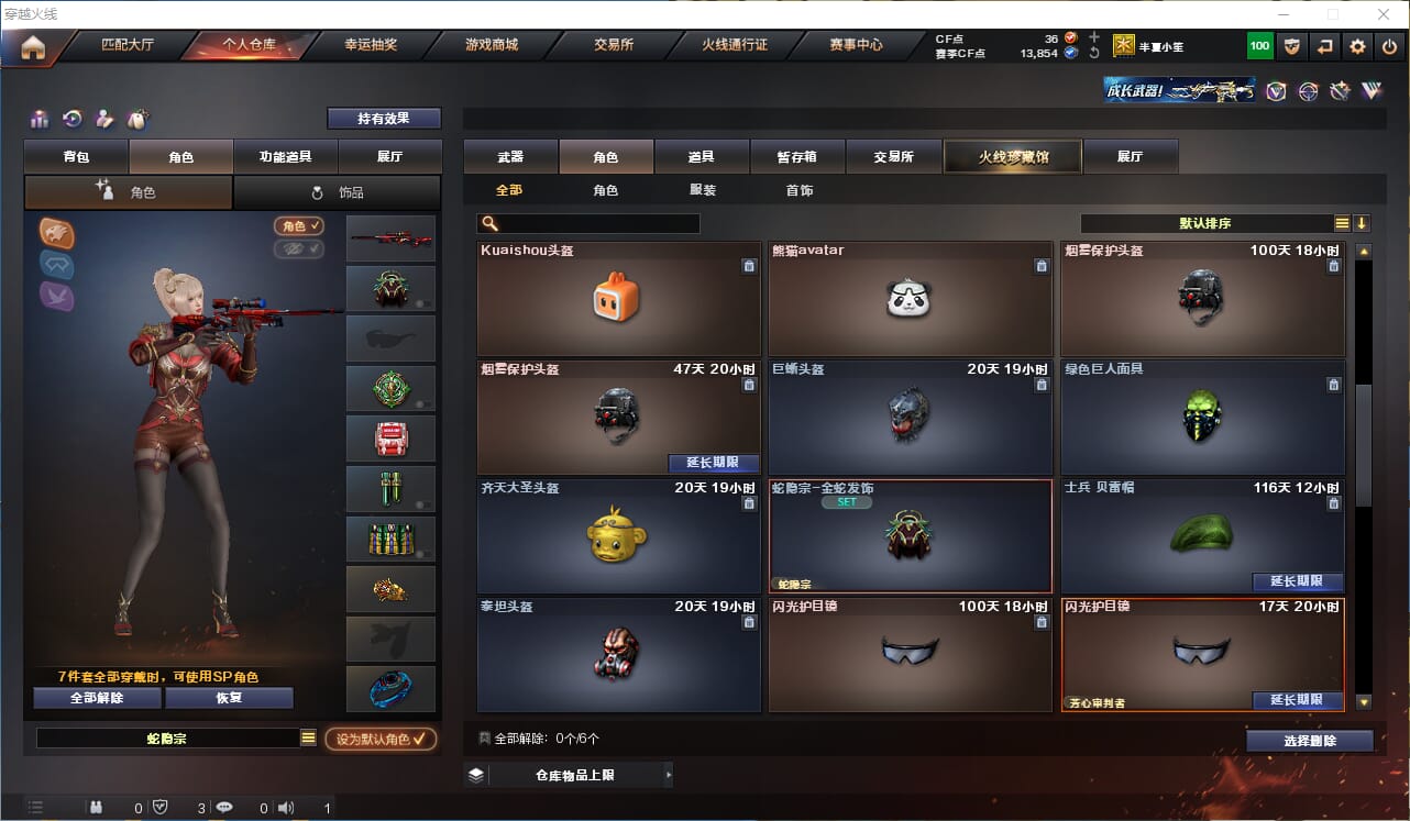 CFQM311936穿越火线账号详情图11 CFQM311936穿越火线账号详情图11